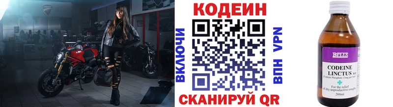 Кодеиновый сироп Lean напиток Lean (лин)  Бежецк 