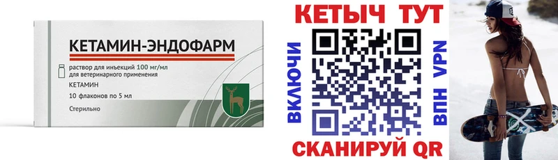 КЕТАМИН VHQ  купить наркотик  Бежецк 