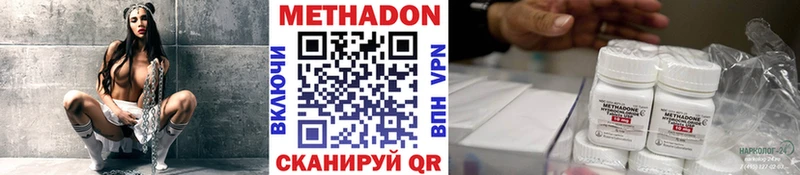 МЕТАДОН methadone  дарнет шоп  Бежецк 